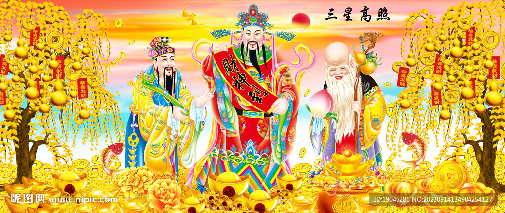 三星高照金色发财树中式装饰画