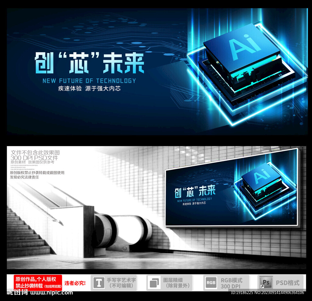中国芯片