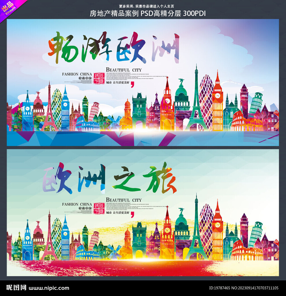 出国旅游