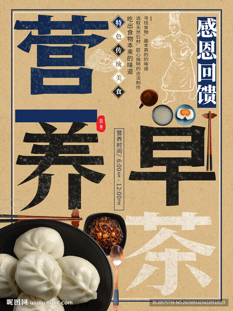 早餐早茶