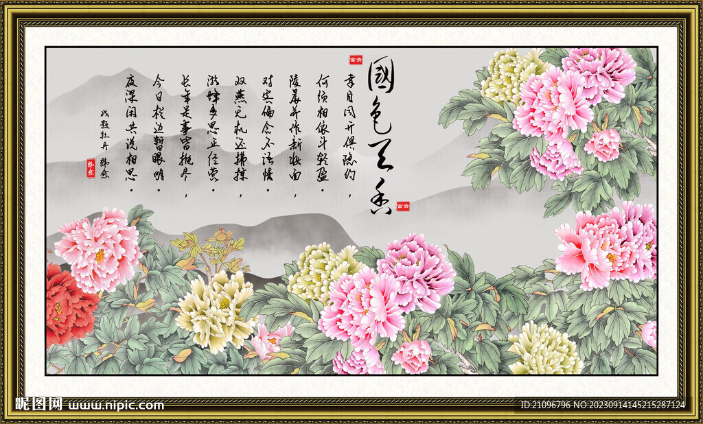  牡丹国画 