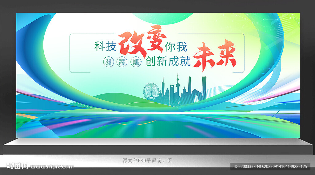 会议背景