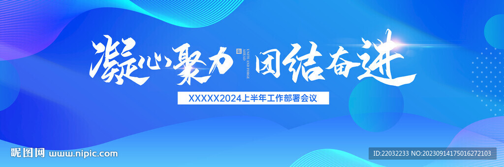 会议背景