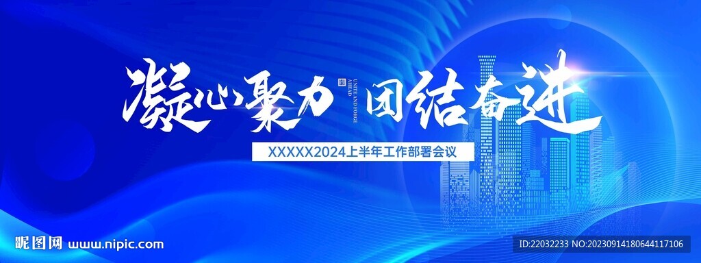 会议背景