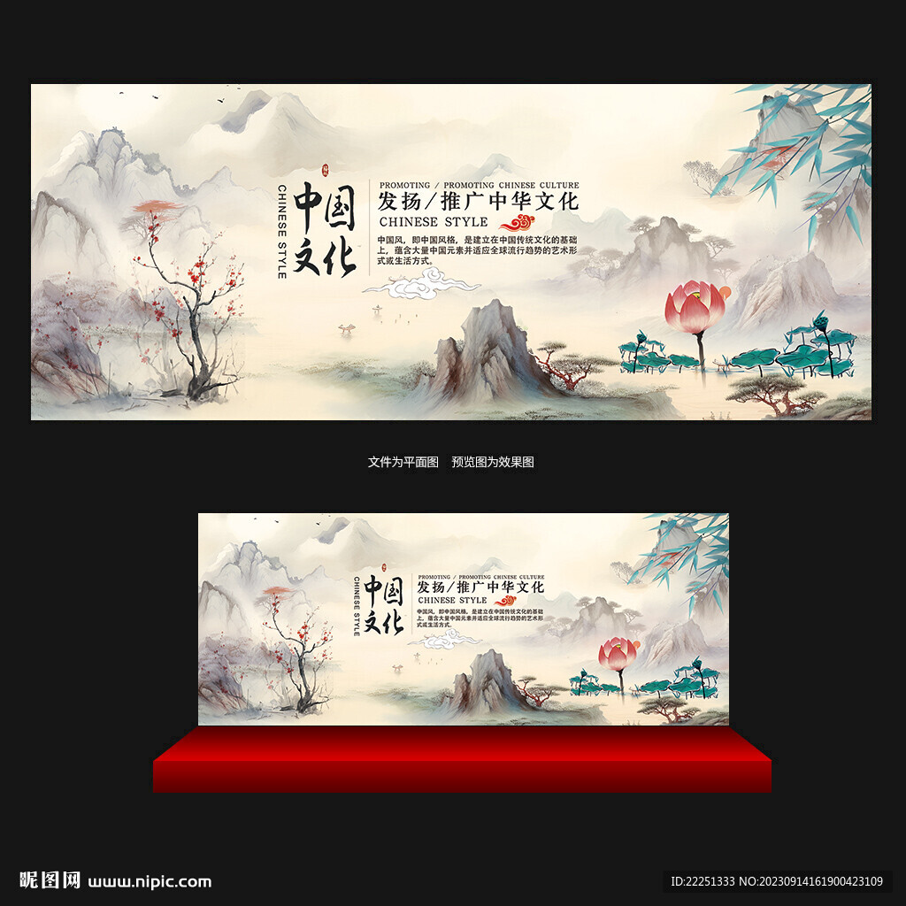 中国风