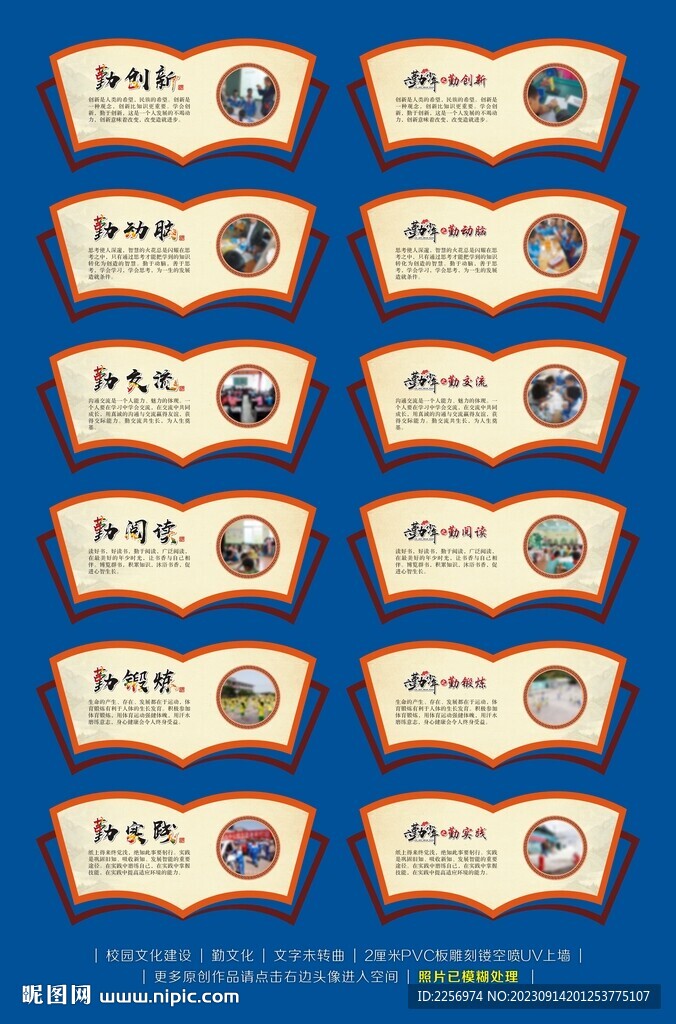 勤文化