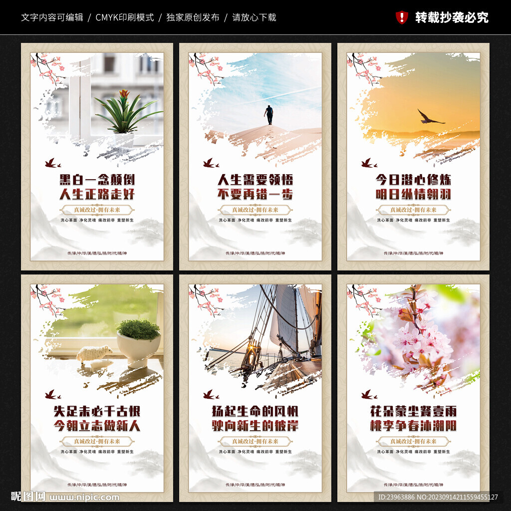 监区展板