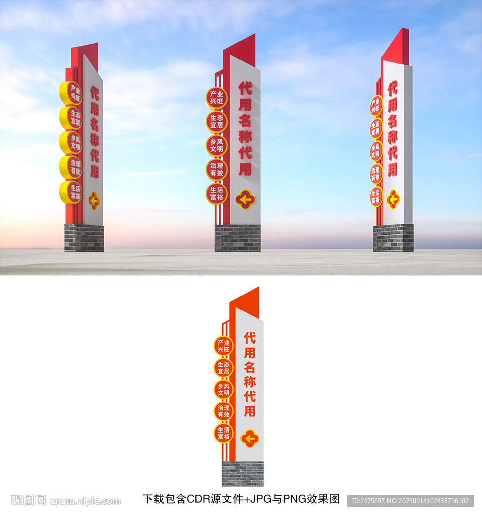 党建标识牌