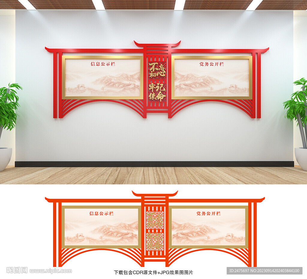 公示栏