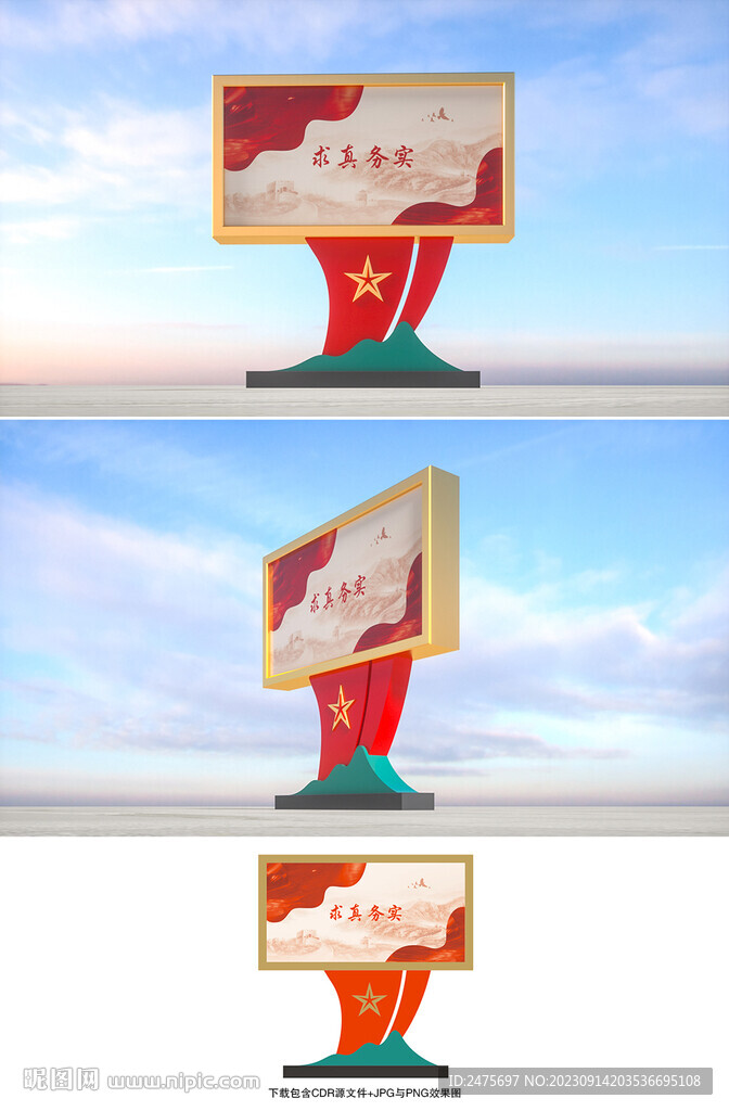 党建宣传栏