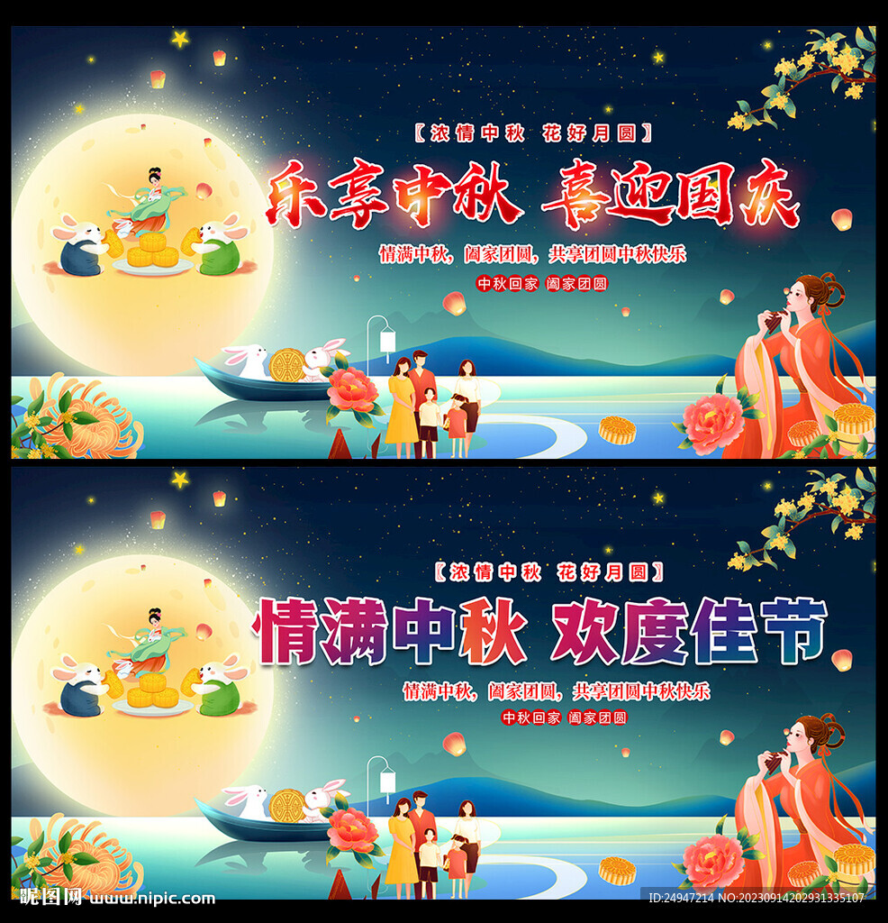 中啾晚会