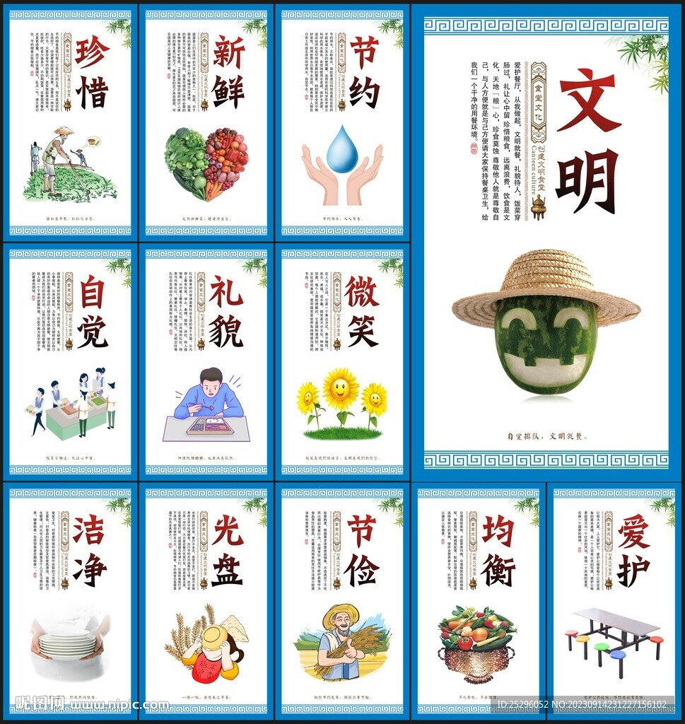 食堂文化