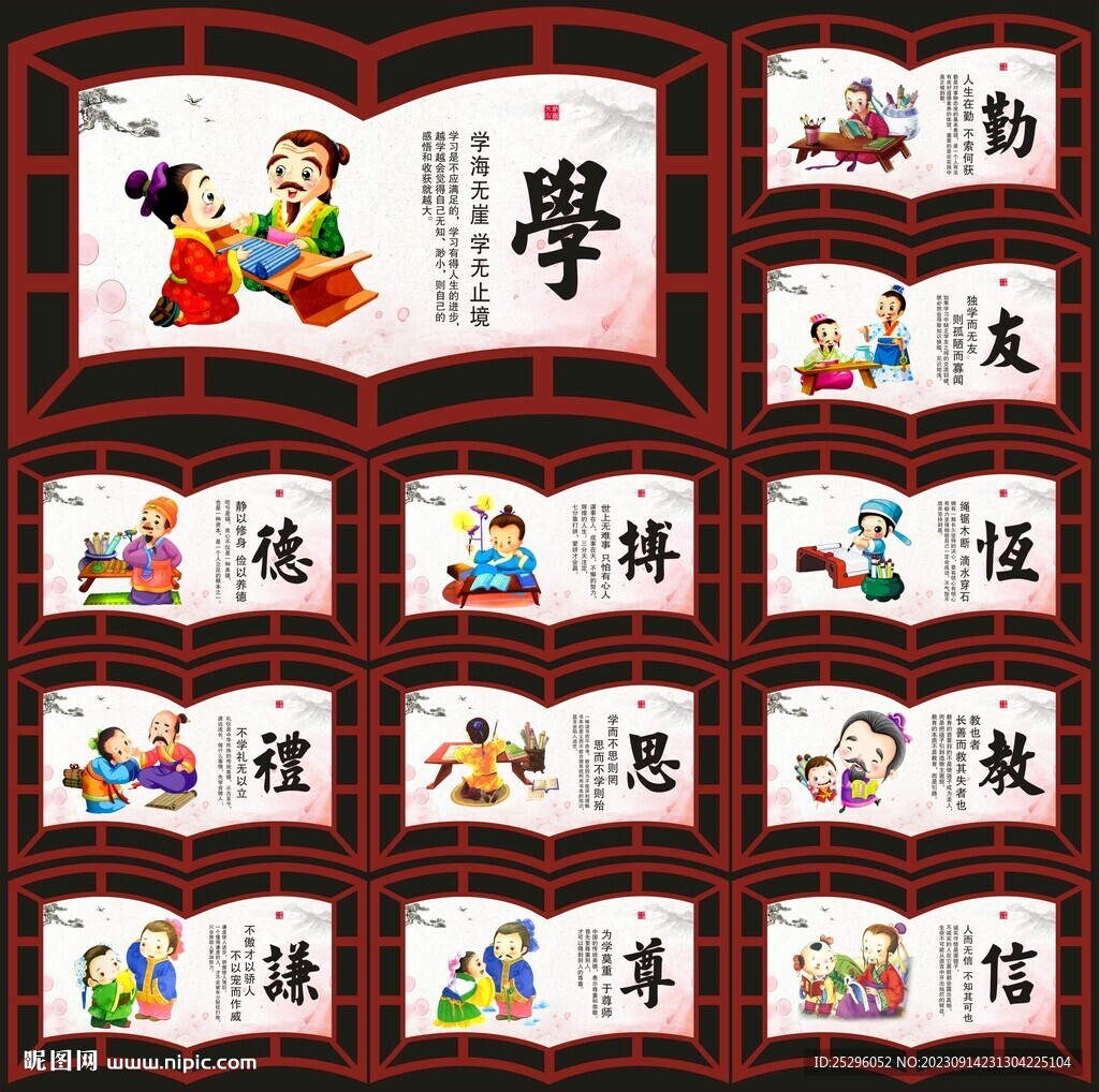 校园文化
