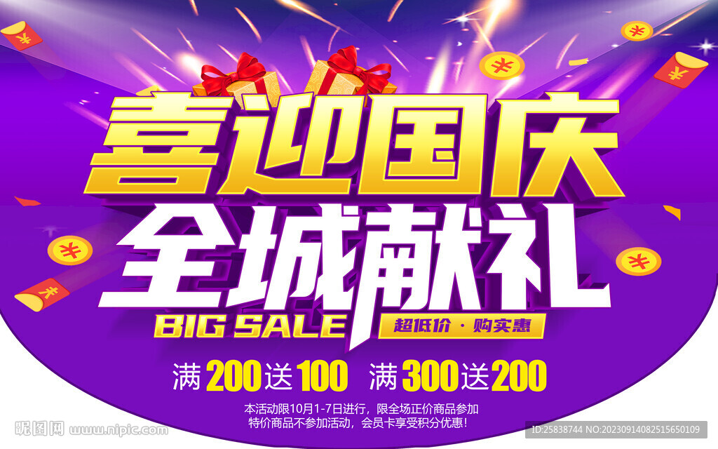 双节吊旗