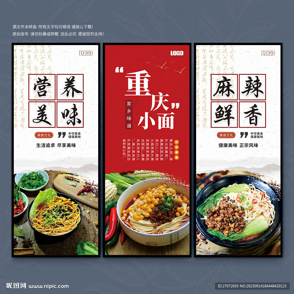 重庆小面海报