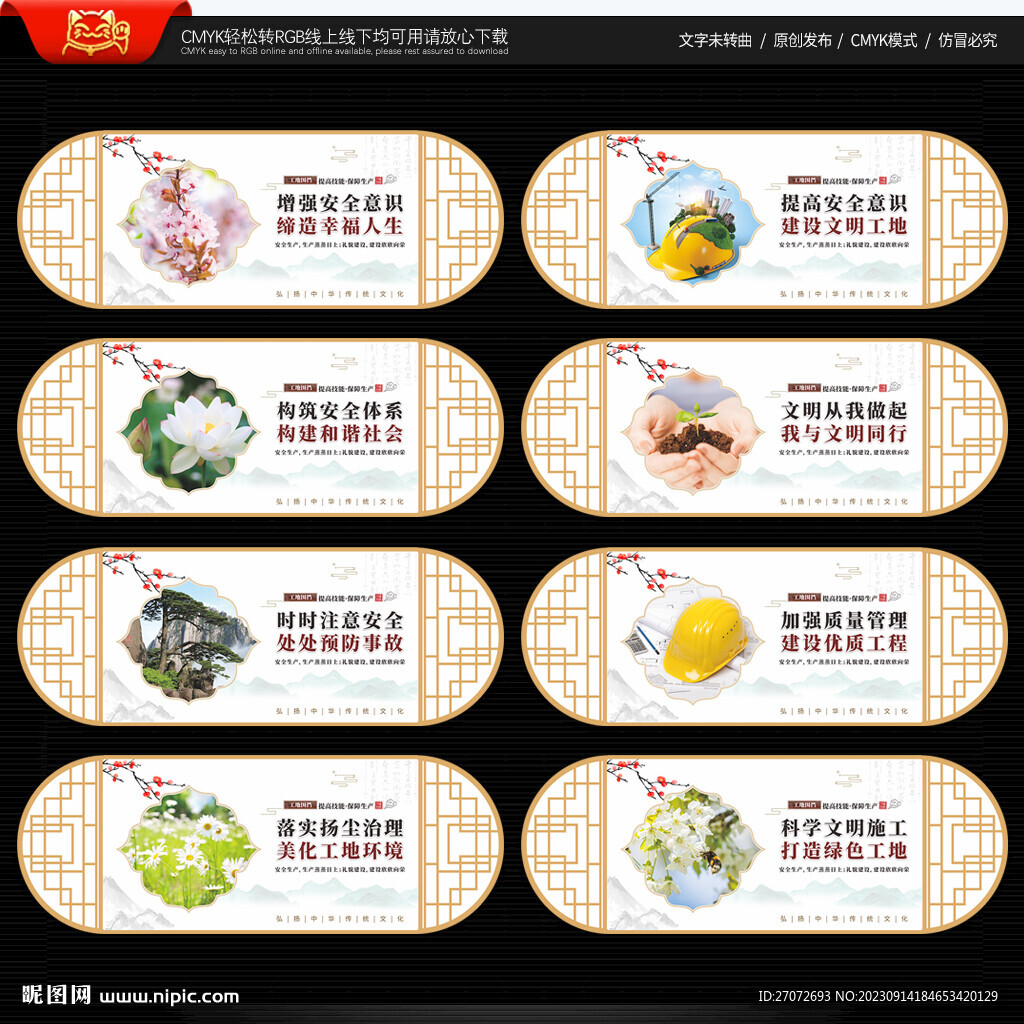 工地围挡