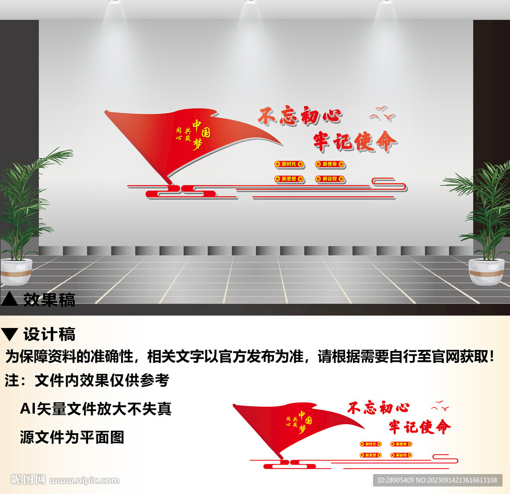 不忘初心