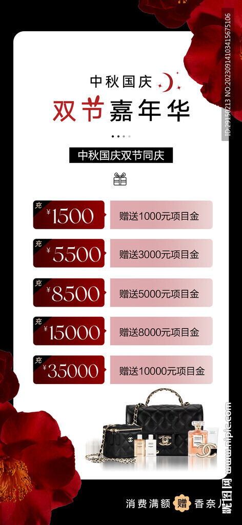 美容充值