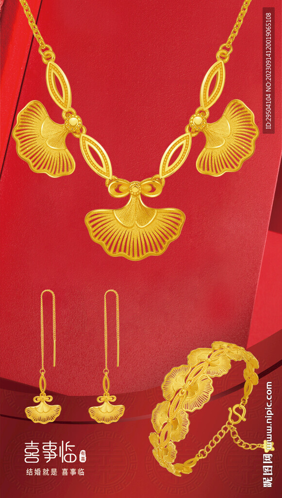 黄金