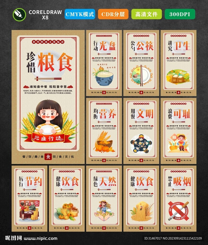 食堂文化