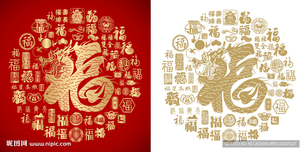 金红福龙书法背景福龙图百福图