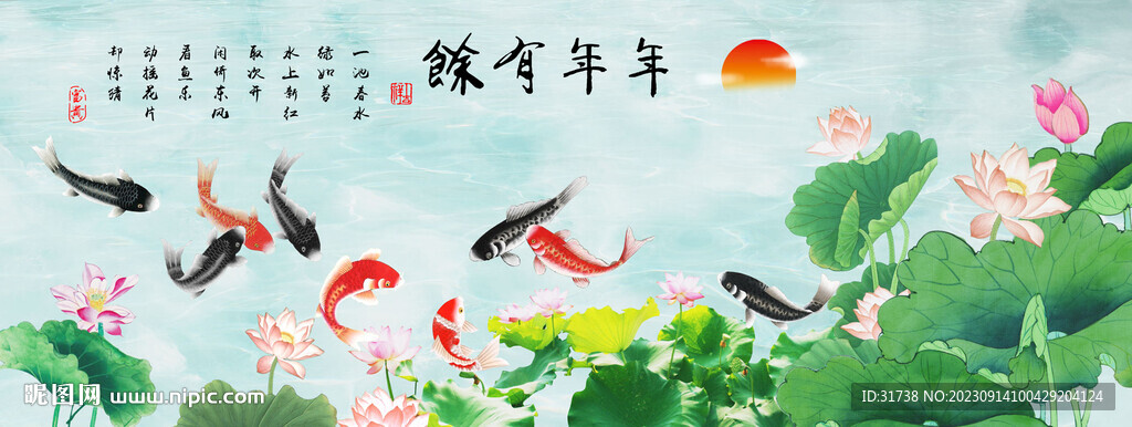 九鱼图