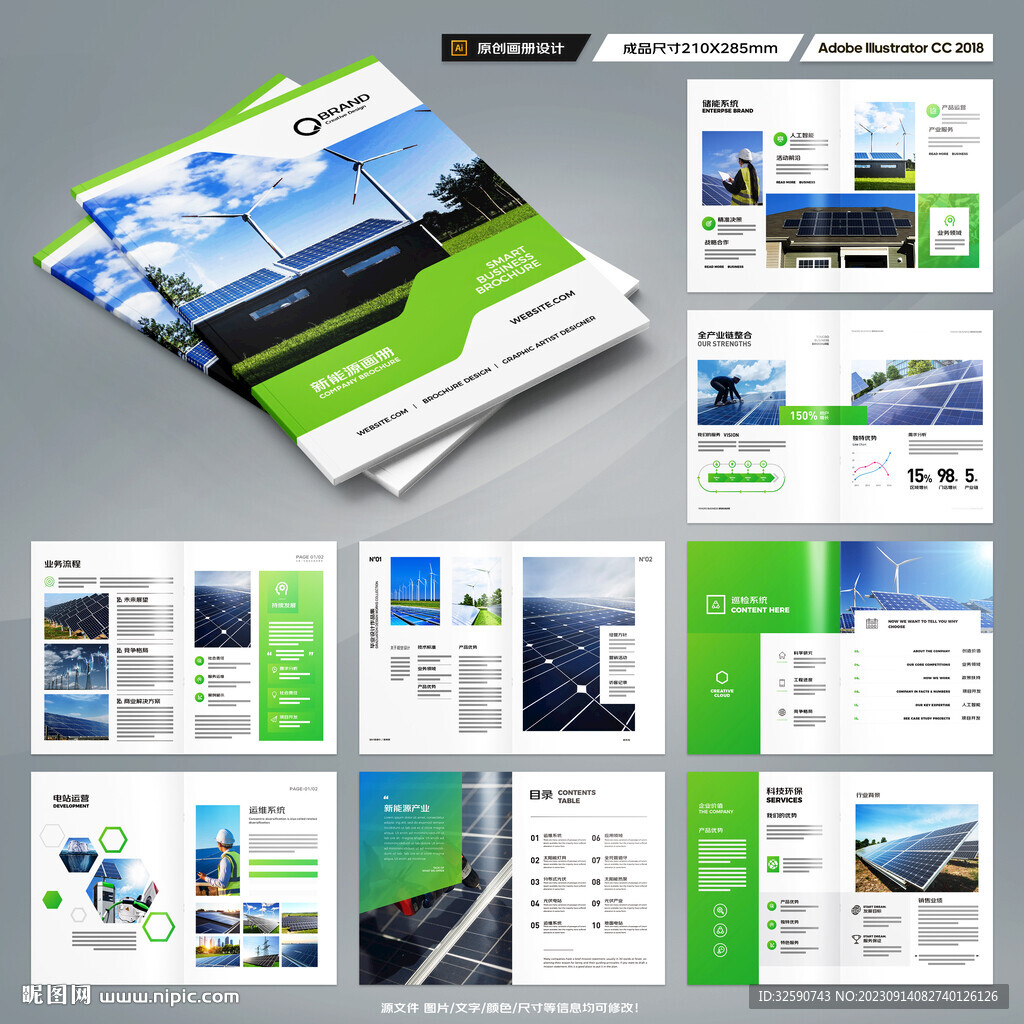 太阳能画册