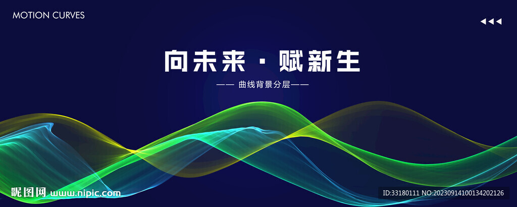 科技彩带