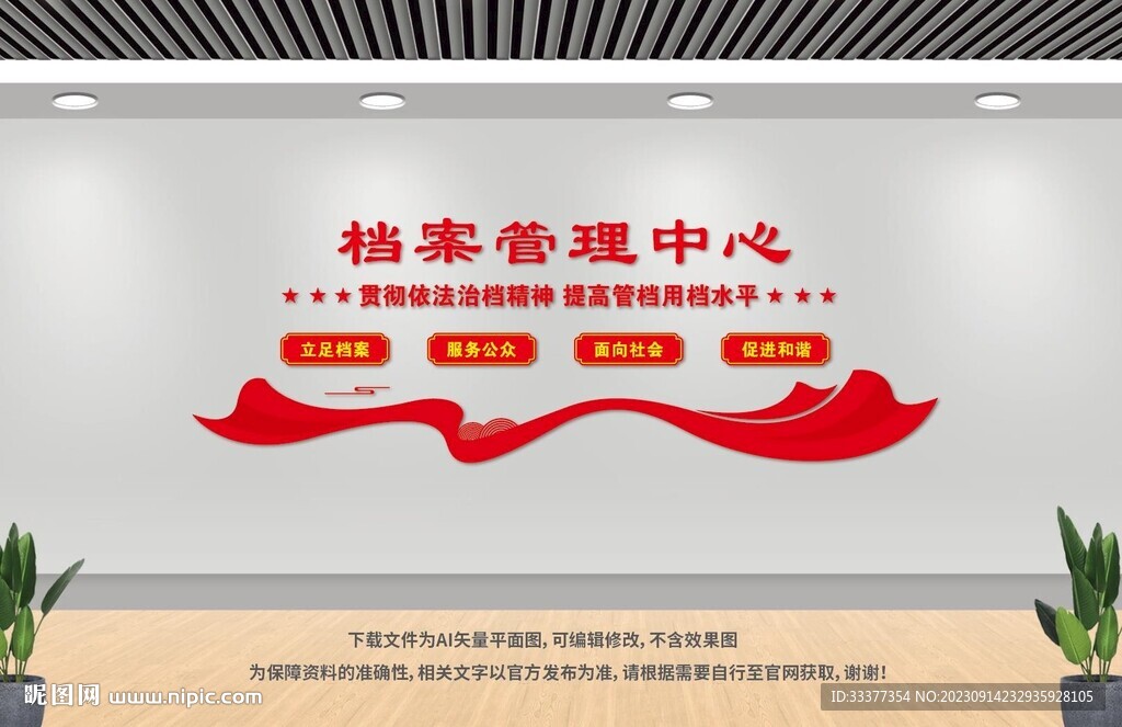 档案室文化