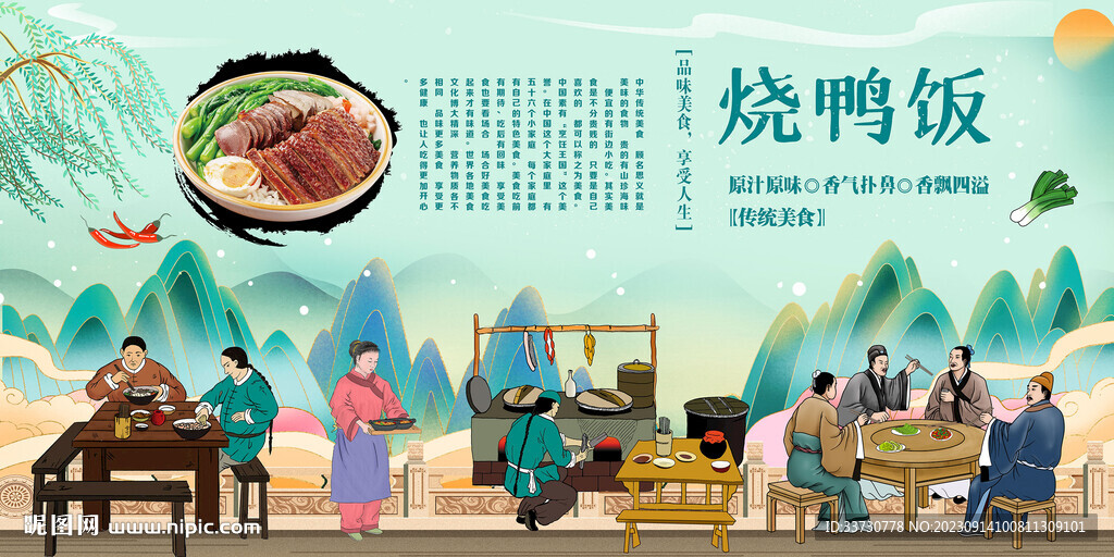 烧鸭饭