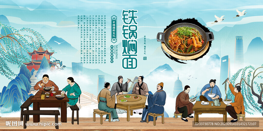铁锅焖面