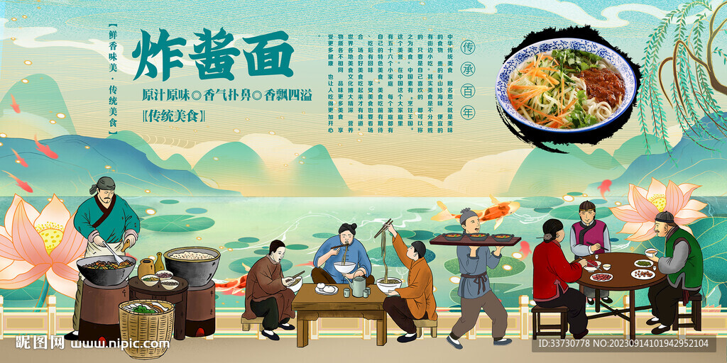 炸酱面