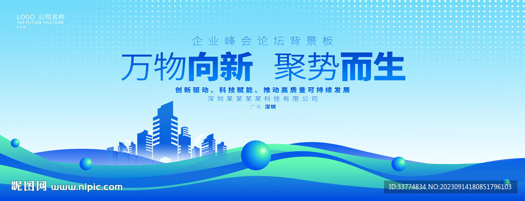 蓝色背景