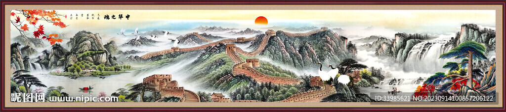 长城山水画