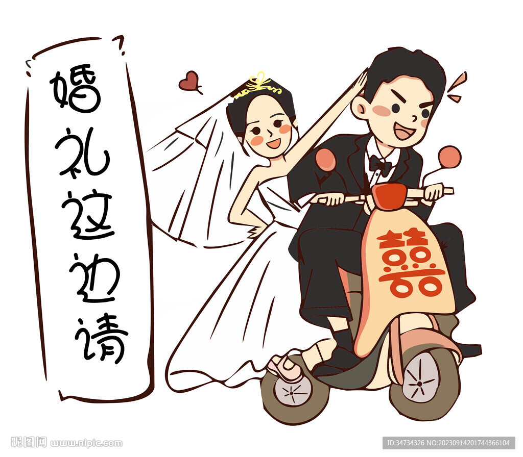 婚礼人像立牌