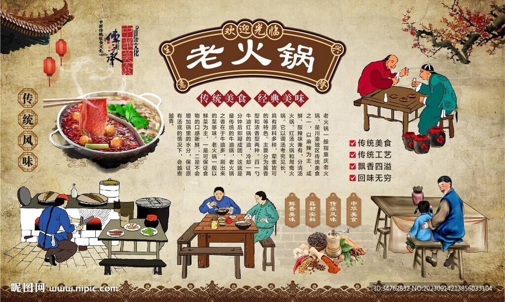 老火锅