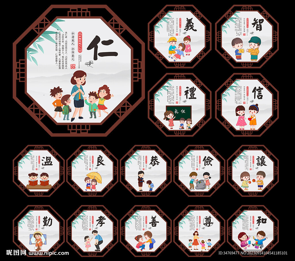 传统文化展板图片