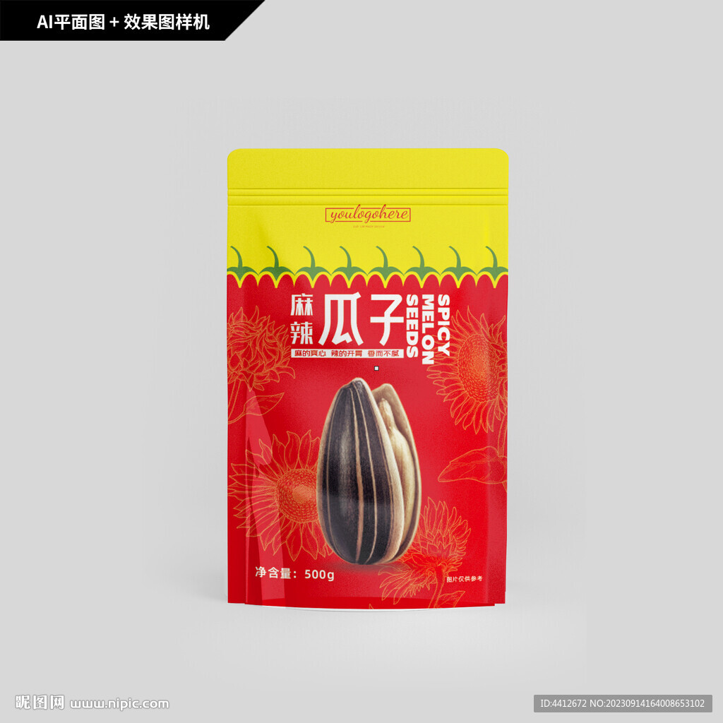 麻辣瓜子包装
