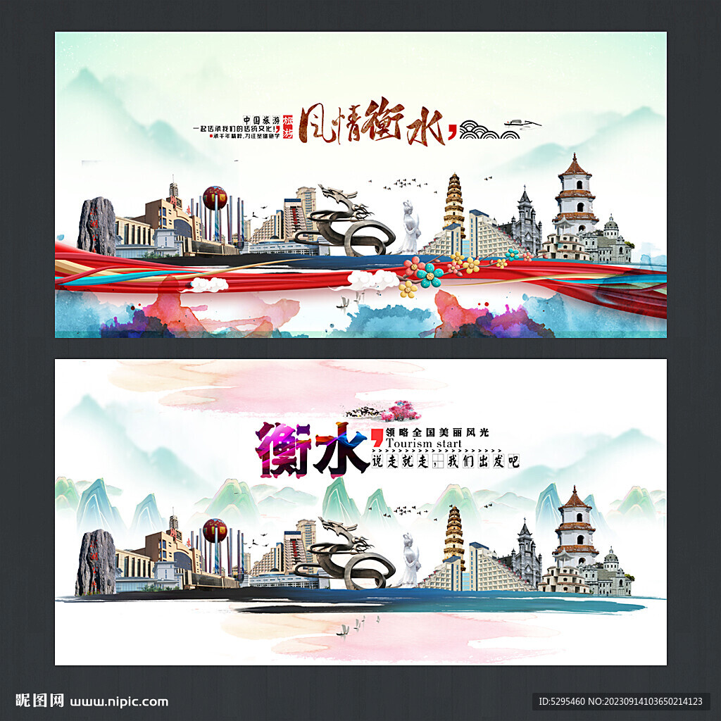 衡水