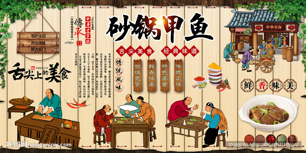 砂锅甲鱼