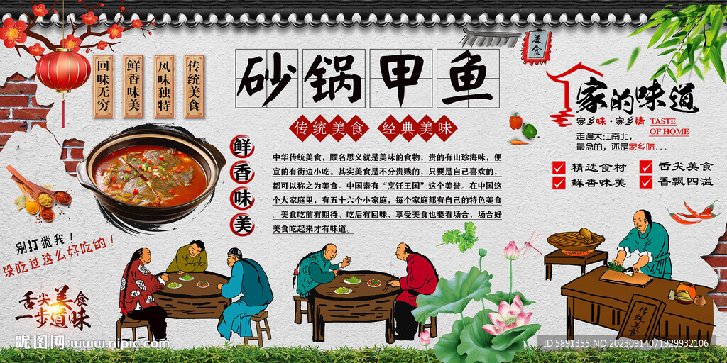 砂锅甲鱼