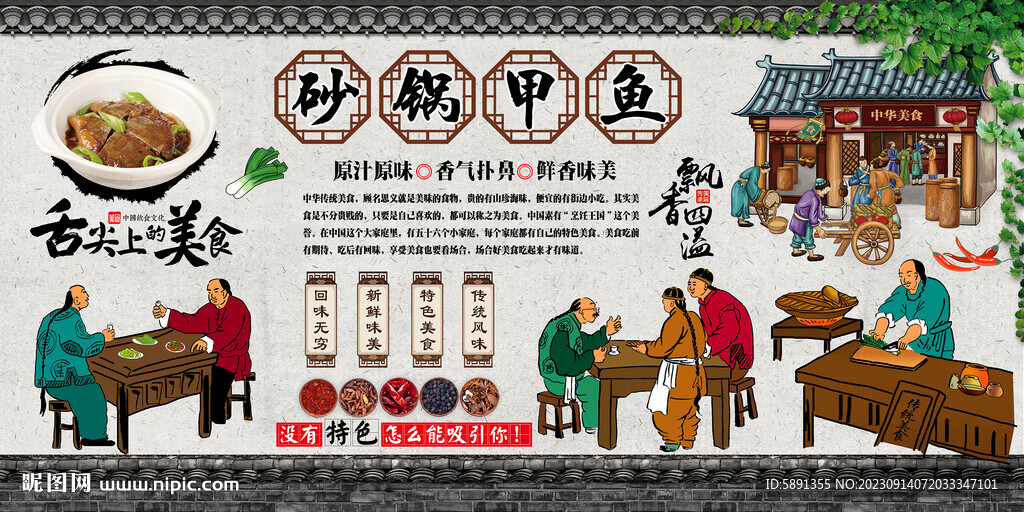 砂锅甲鱼