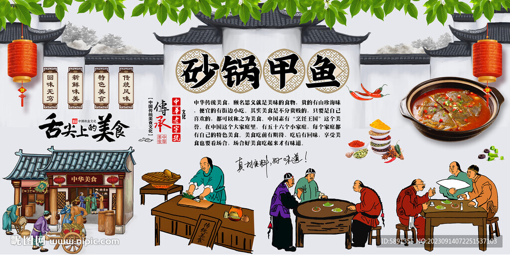 砂锅甲鱼