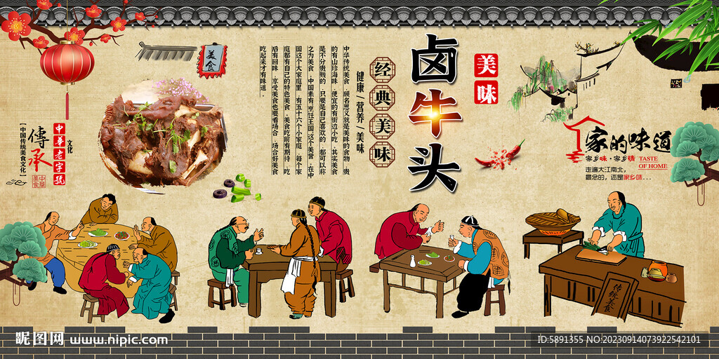 卤牛头