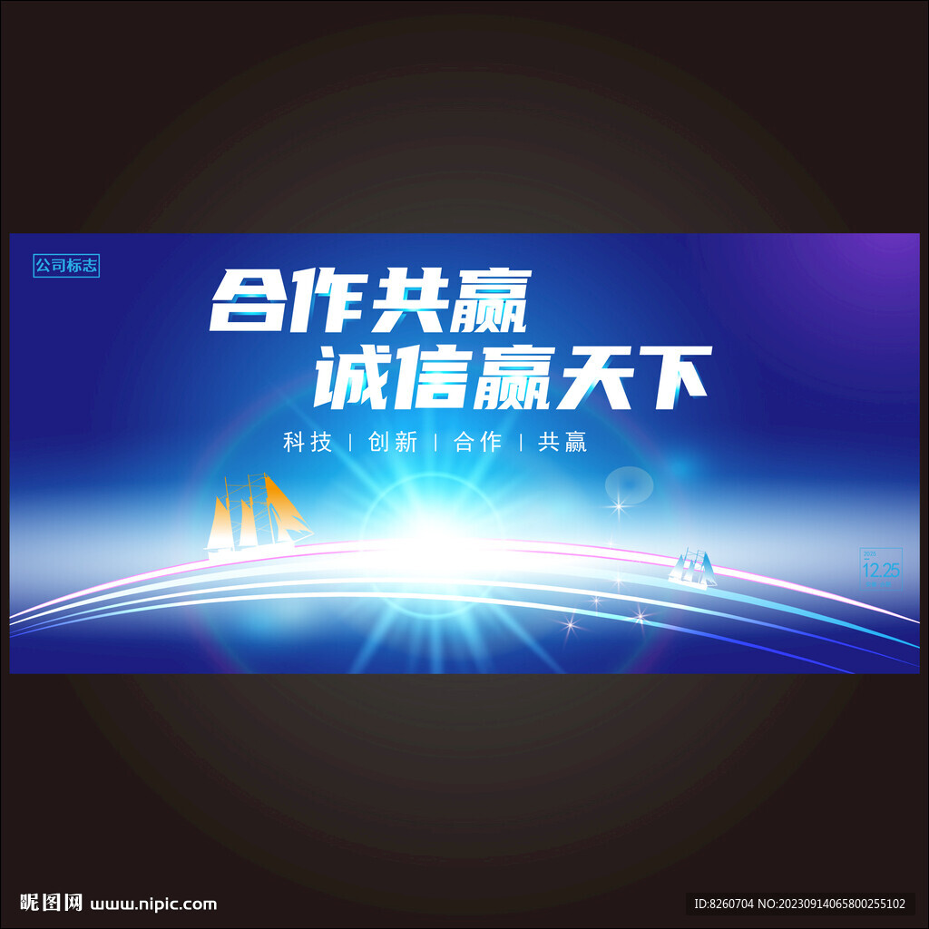 合作共赢  