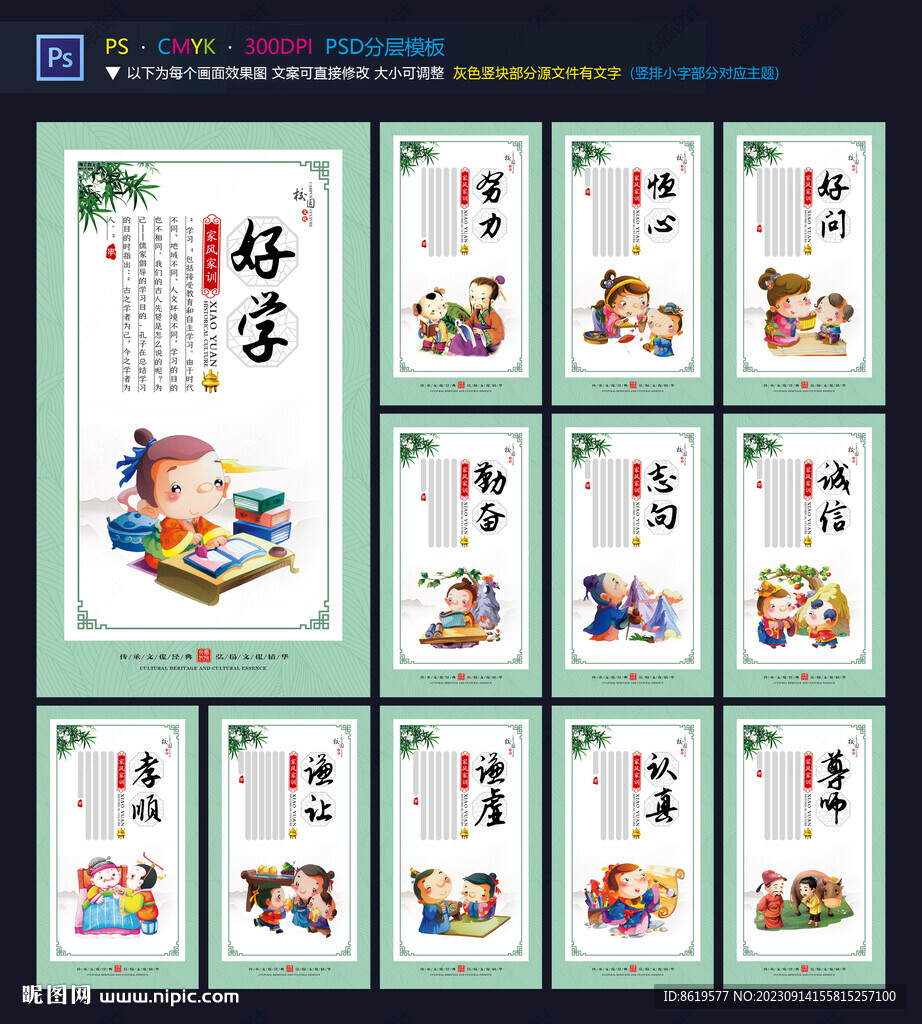 校园文化