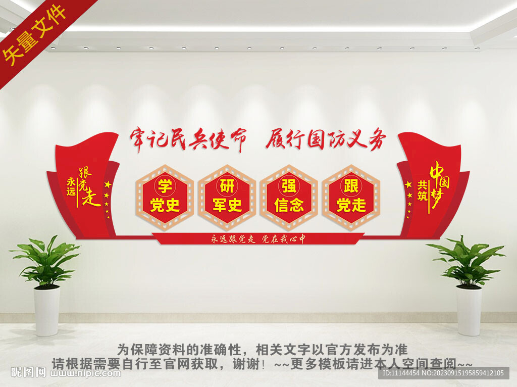 民兵