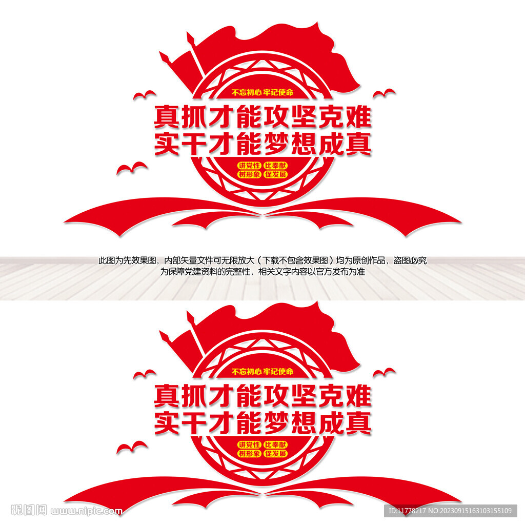 党建