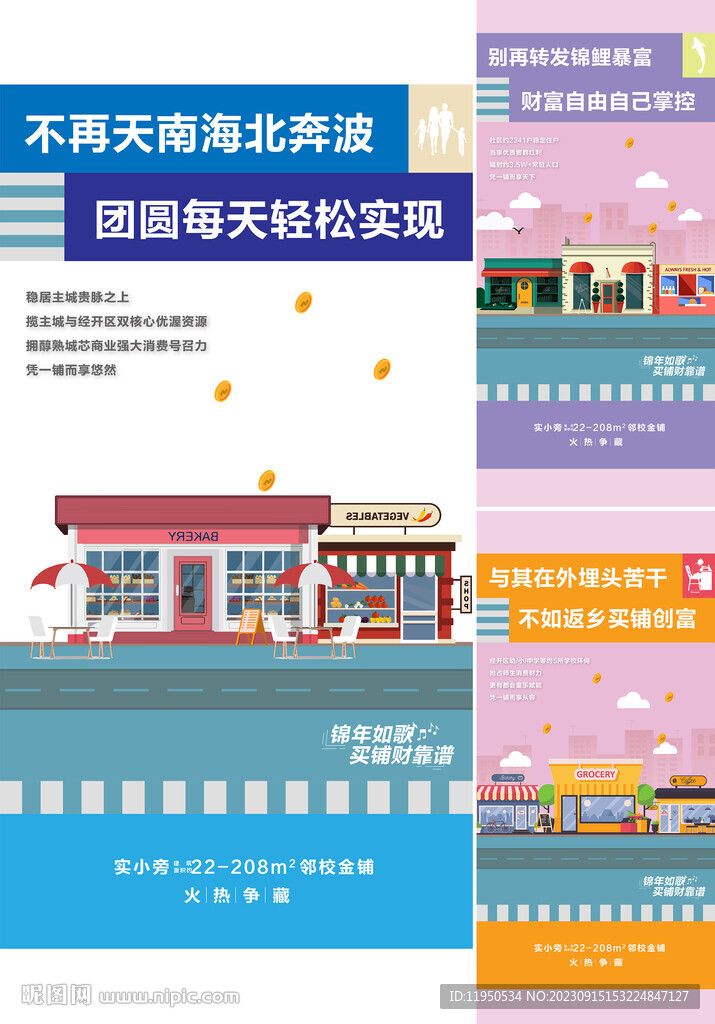 商铺  