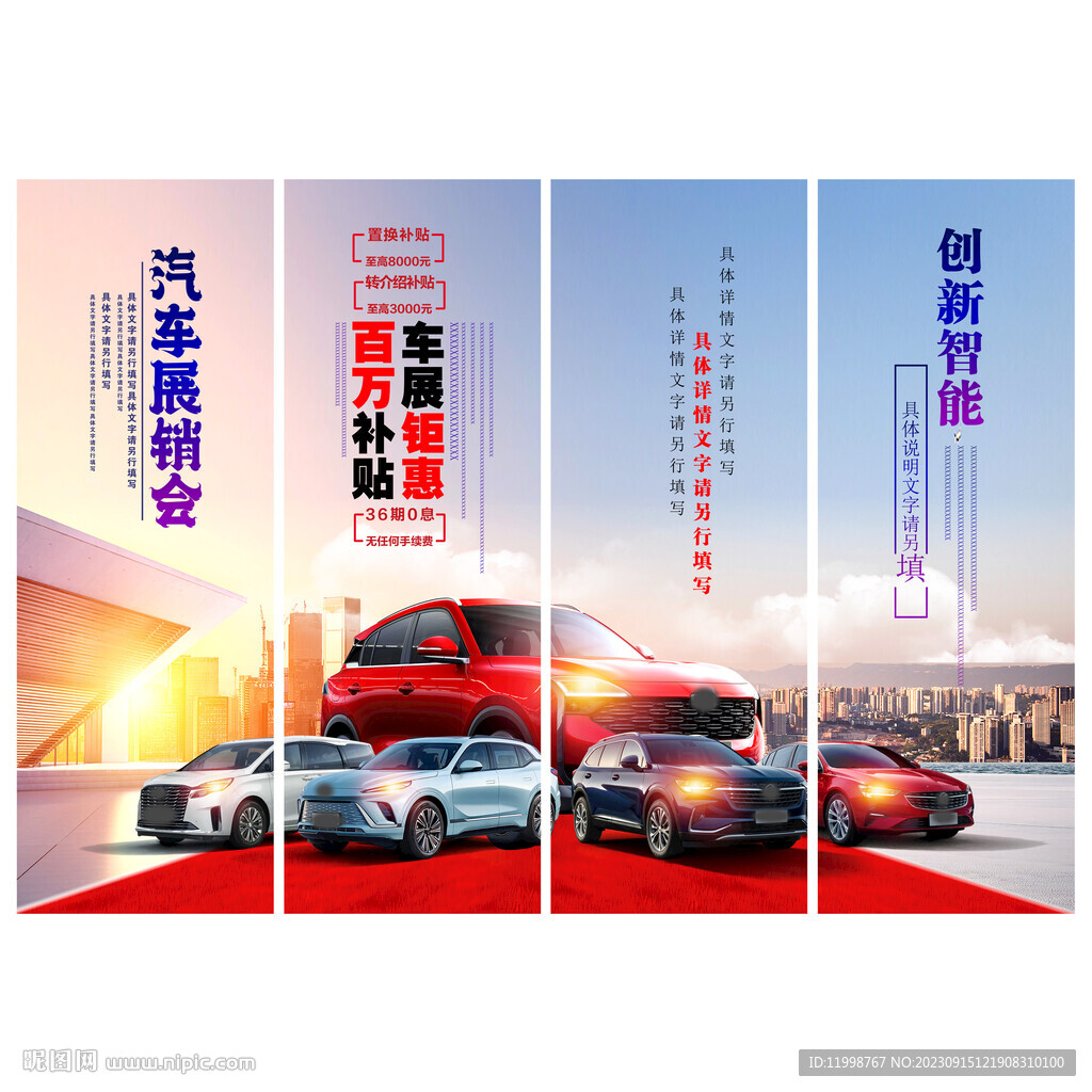 车展